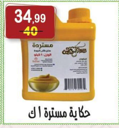 available at هايبر النسر in Egypt - القاهرة