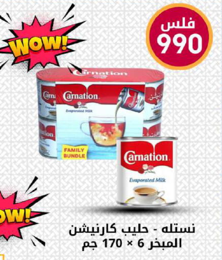 available at Meem Central Market Co in Kuwait - Jahra Governorate