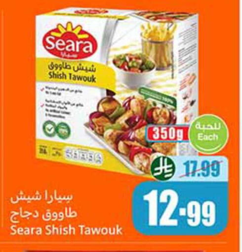 available at أسواق عبد الله العثيم in مملكة العربية السعودية, السعودية, سعودية - رفحاء