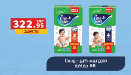 available at بنده in Egypt - القاهرة