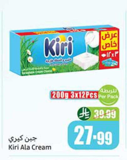 available at أسواق عبد الله العثيم in مملكة العربية السعودية, السعودية, سعودية - رفحاء