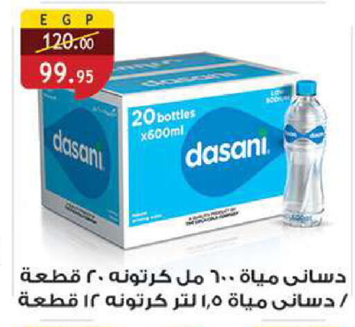 available at الرايه  ماركت in Egypt - القاهرة