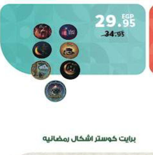 available at بنده in Egypt - القاهرة