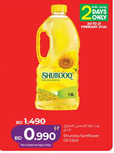available at LuLu Hypermarket in Bahrain