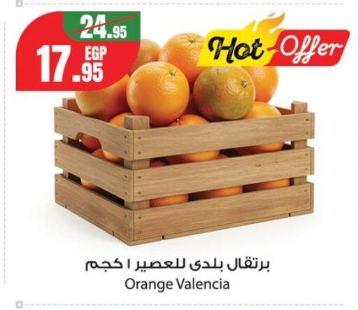 Orange from Egypt available at Géant Egypt in Egypt - Cairo