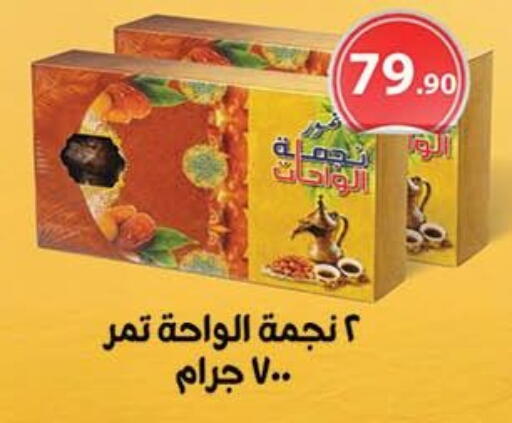 available at محمود الفار in Egypt - القاهرة