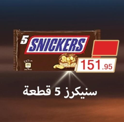available at أسواق العثيم in Egypt - القاهرة