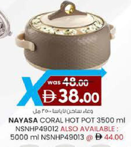 available at Safa Hyper in UAE - Al Ain