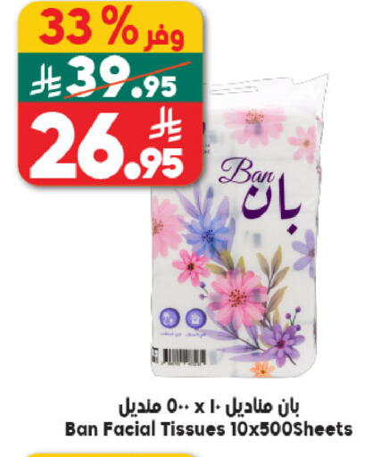 available at Dukan in KSA, Saudi Arabia, Saudi - Jeddah