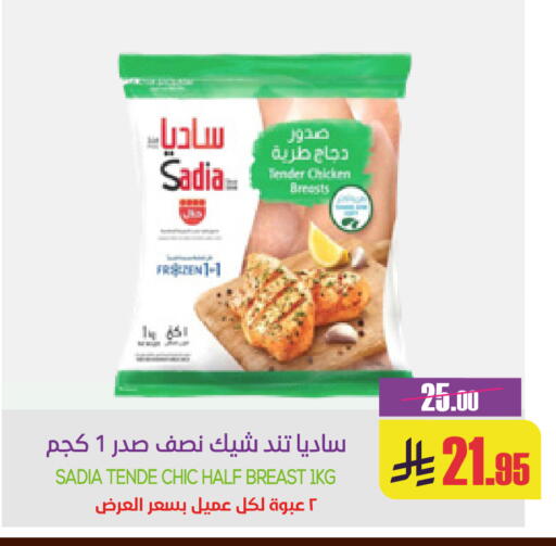 available at Sapt in KSA, Saudi Arabia, Saudi - Buraidah