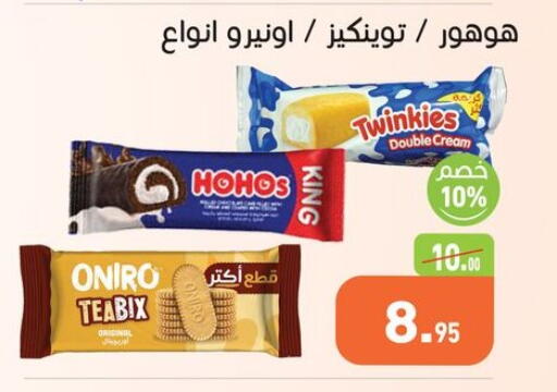 available at أسواق العثيم in Egypt - القاهرة