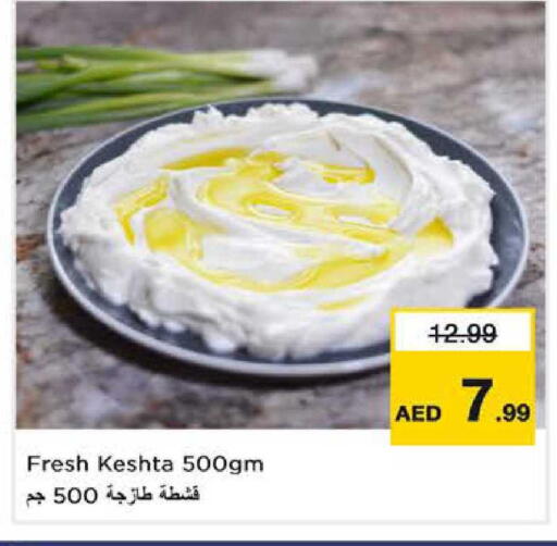 available at نستو هايبرماركت in الإمارات العربية المتحدة , الامارات - أبو ظبي