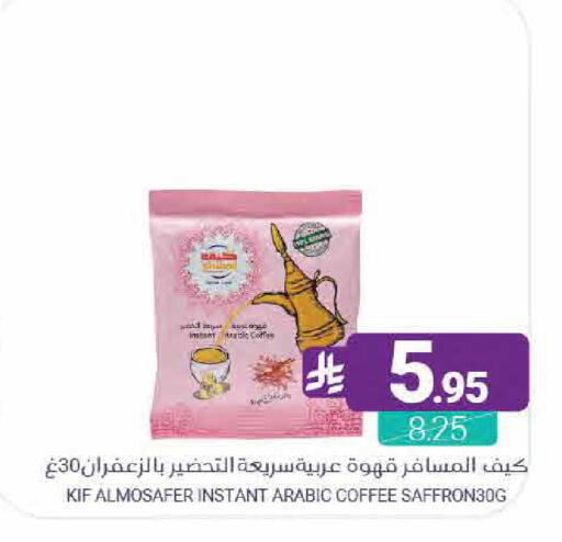 available at Muntazah Markets in KSA, Saudi Arabia, Saudi - Saihat