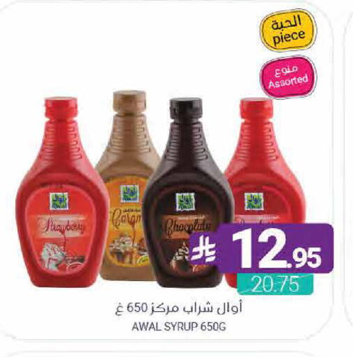 available at اسواق المنتزه in مملكة العربية السعودية, السعودية, سعودية - القطيف‎