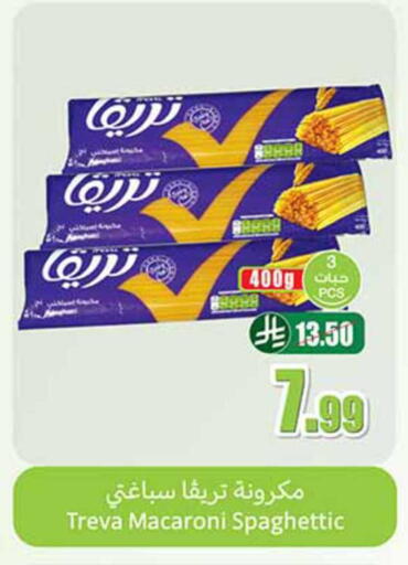 available at أسواق عبد الله العثيم in مملكة العربية السعودية, السعودية, سعودية - رفحاء