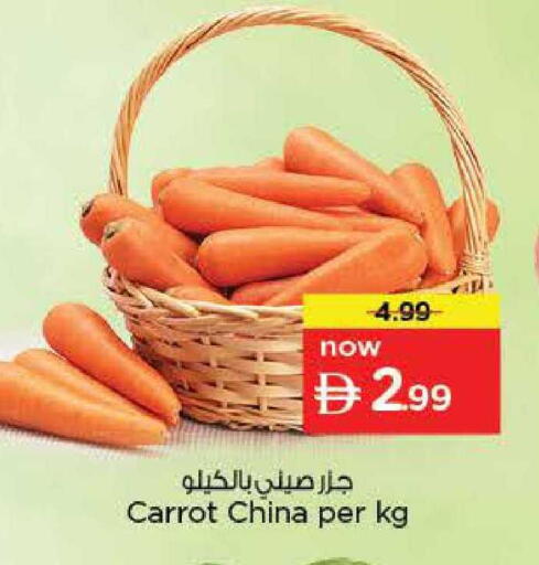 Carrot from China available at نستو هايبرماركت in الإمارات العربية المتحدة , الامارات - الشارقة / عجمان