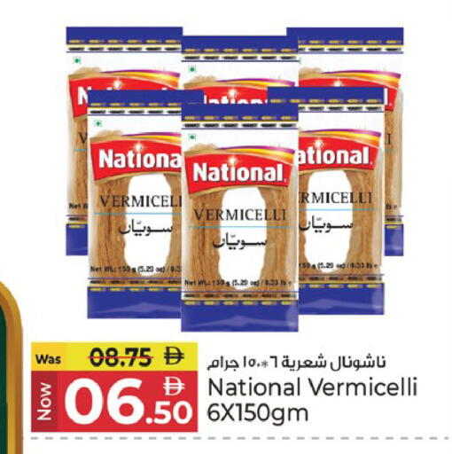 available at كنز هايبرماركت in الإمارات العربية المتحدة , الامارات - الشارقة / عجمان