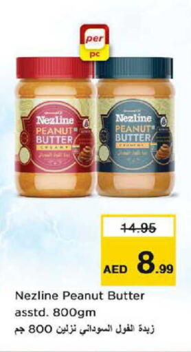 available at نستو هايبرماركت in الإمارات العربية المتحدة , الامارات - دبي