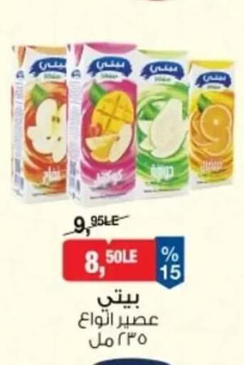 available at بيم ماركت in Egypt - القاهرة