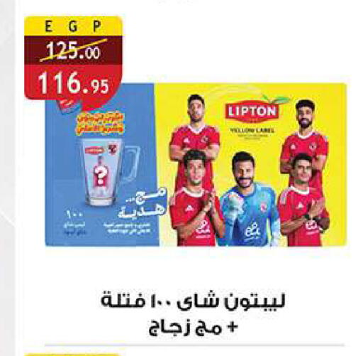 available at الرايه  ماركت in Egypt - القاهرة