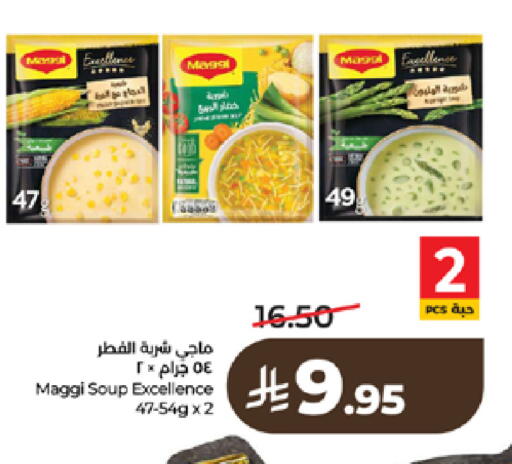 available at لولو هايبرماركت in مملكة العربية السعودية, السعودية, سعودية - تبوك