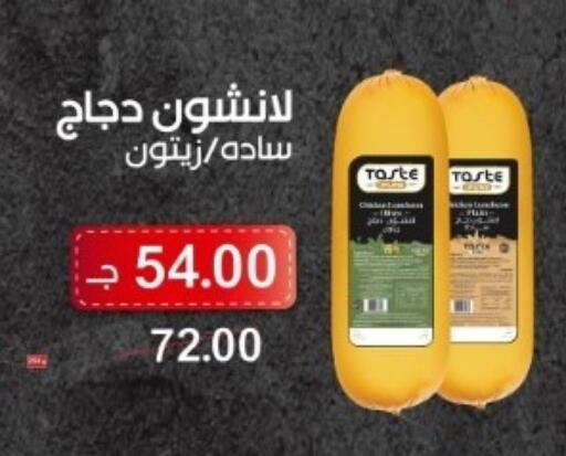 available at بيت الجملة in Egypt - القاهرة