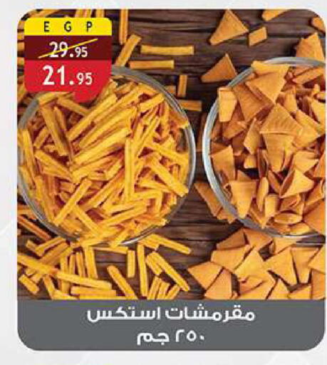available at الرايه  ماركت in Egypt - القاهرة