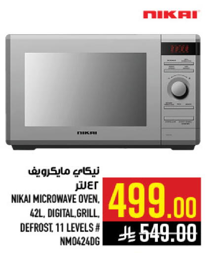 available at Abraj Hypermarket in KSA, Saudi Arabia, Saudi - Mecca