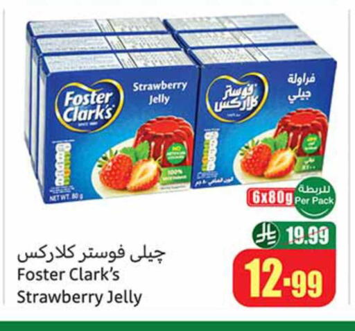 Strawberry available at أسواق عبد الله العثيم in مملكة العربية السعودية, السعودية, سعودية - الزلفي