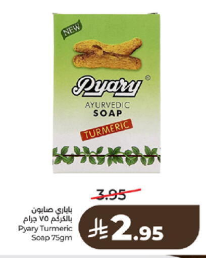 Turmeric available at لولو هايبرماركت in مملكة العربية السعودية, السعودية, سعودية - ينبع