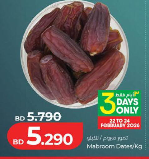available at LuLu Hypermarket in Bahrain
