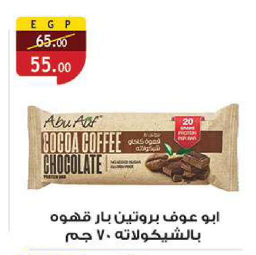 available at الرايه  ماركت in Egypt - القاهرة