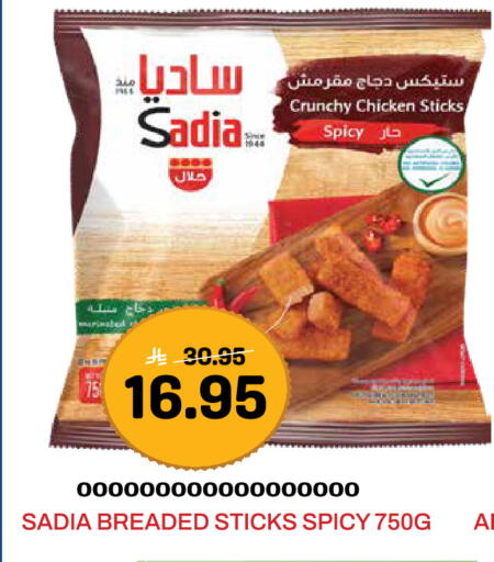 available at Grand Hyper in KSA, Saudi Arabia, Saudi - Jeddah