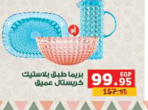 available at Panda  in Egypt - Cairo