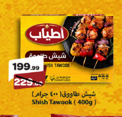 available at Kheir Zaman  in Egypt - Cairo