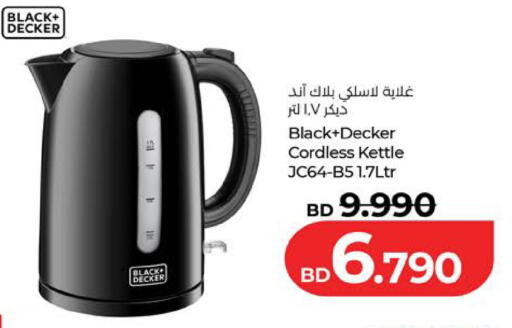 available at لولو هايبر ماركت in البحرين