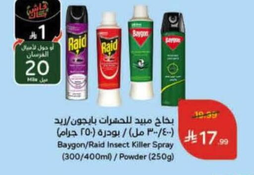 available at Hyper Panda in KSA, Saudi Arabia, Saudi - Tabuk