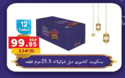 available at بنده in Egypt - القاهرة