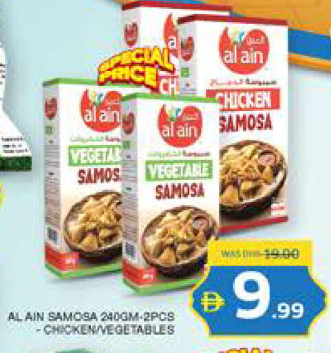 available at الامارات السبع سوبر ماركت in الإمارات العربية المتحدة , الامارات - أبو ظبي