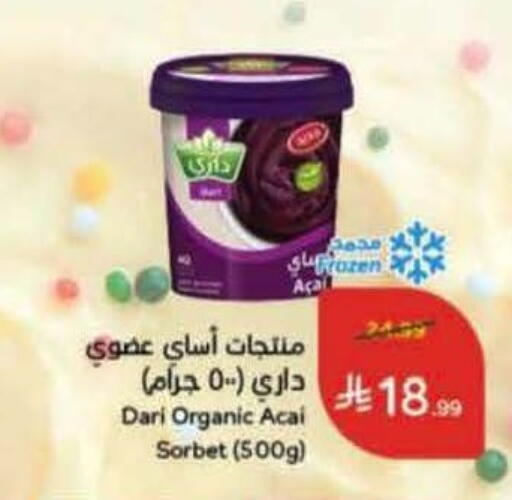 available at هايبر بنده in مملكة العربية السعودية, السعودية, سعودية - الأحساء‎