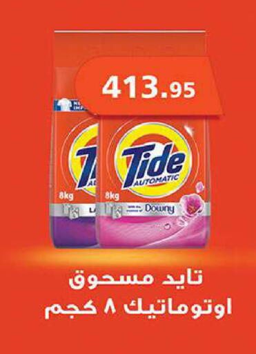 available at الرايه  ماركت in Egypt - القاهرة