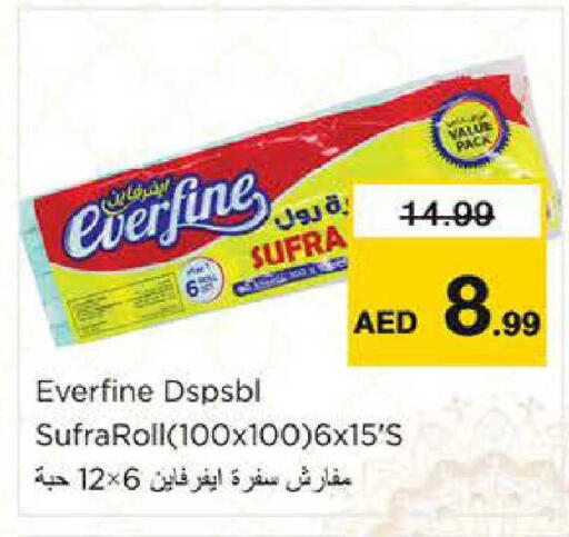 available at Nesto Hypermarket in UAE - Al Ain