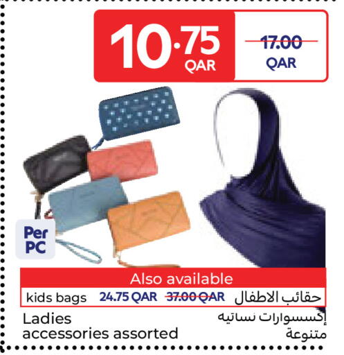 available at كارفور in قطر - الريان