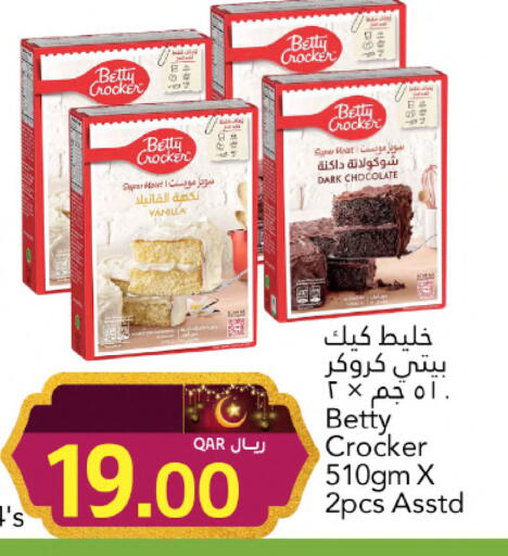 Vanilla available at جلف فود سنتر in قطر - الشحانية