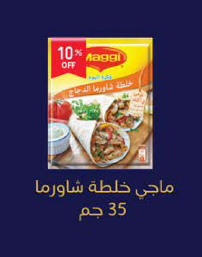 available at سعودي سوبرماركت in Egypt - القاهرة