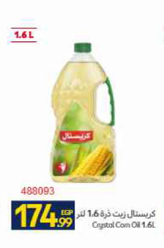 available at Carrefour  in Egypt - Cairo