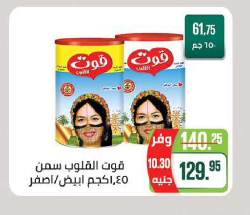 available at سعودي سوبرماركت in Egypt - القاهرة