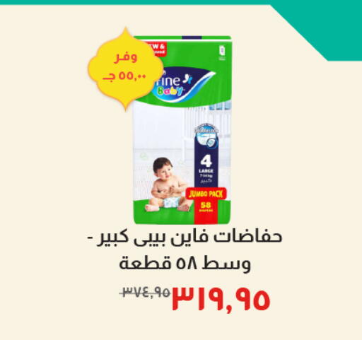 available at Kheir Zaman  in Egypt - Cairo