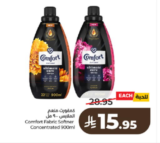 available at لولو هايبرماركت in مملكة العربية السعودية, السعودية, سعودية - الطائف