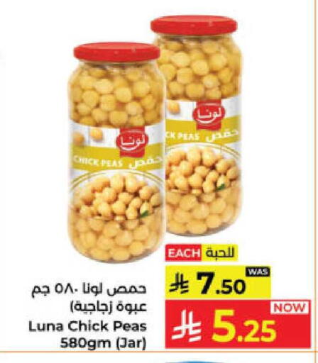 Peas available at Kabayan Hypermarket in KSA, Saudi Arabia, Saudi - Yanbu